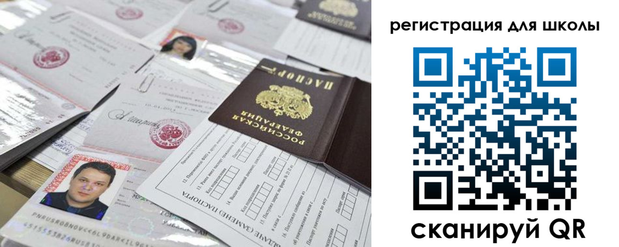 временная регистрация для всех в Аргуне